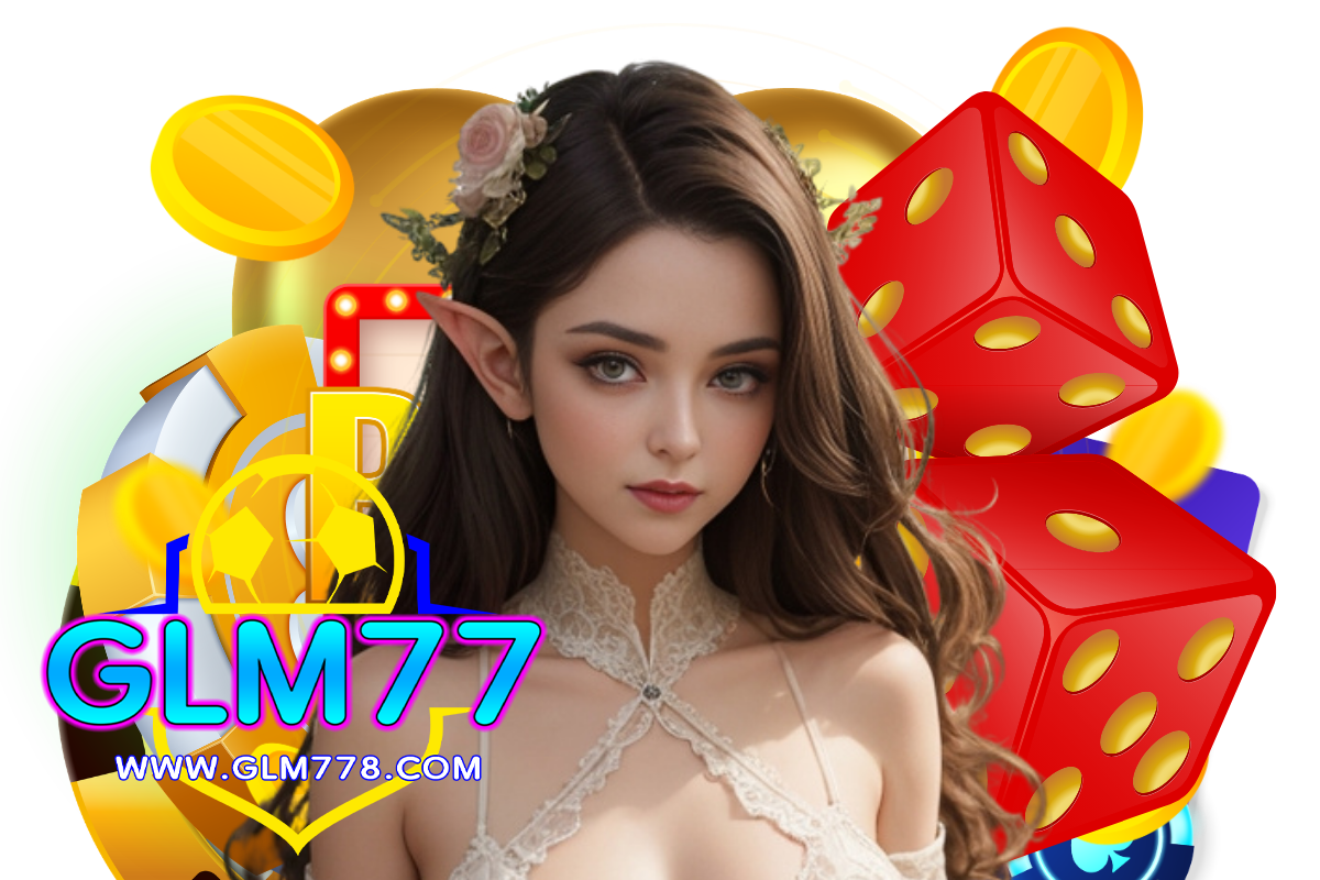 glm77 แจกเครดิตฟรี